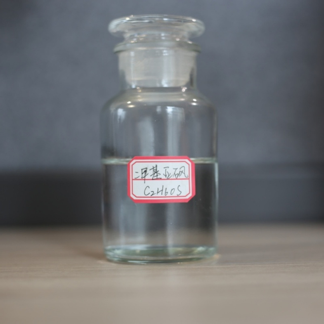 Dimethyl Sulfoxide（DMSO）